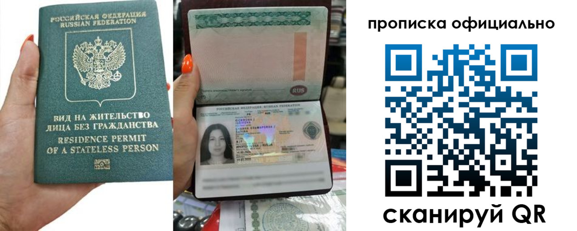 прописка для работы в Обнинске