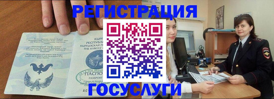 временная регистрация недорого в Обнинске