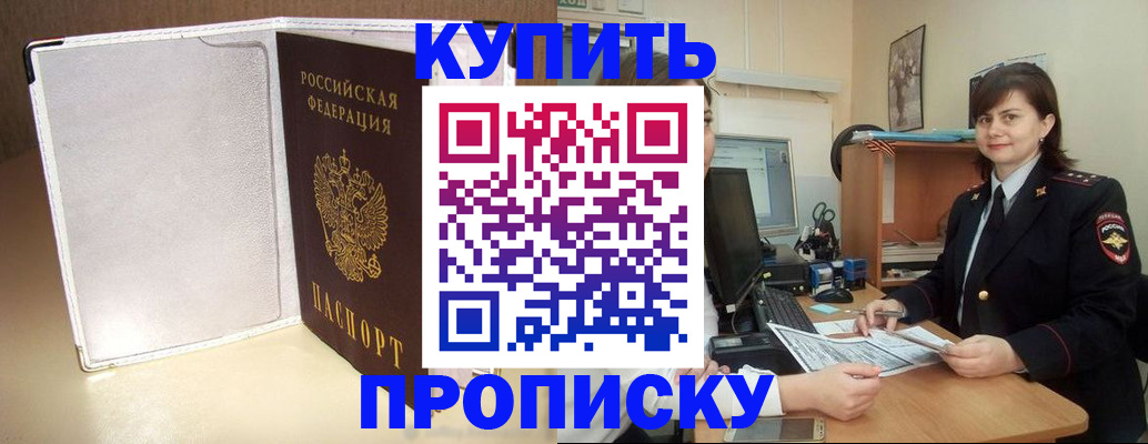 временная регистрация законно в Обнинске